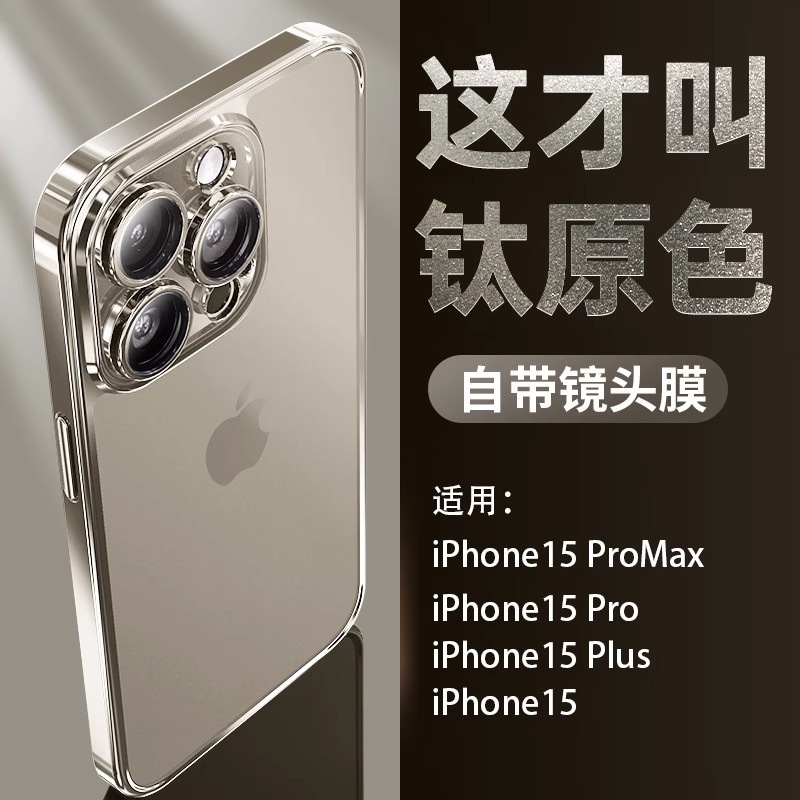 适用iphone15promax手机壳苹果15新款14plus透明13pro超薄12por高级puls女款2023硬壳简约镜头全包保护套防摔