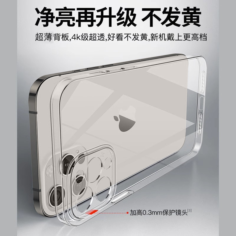 适用iphone15promax手机壳苹果15新款14plus透明13pro超薄12por高级puls女款2023硬壳简约镜头全包保护套防摔