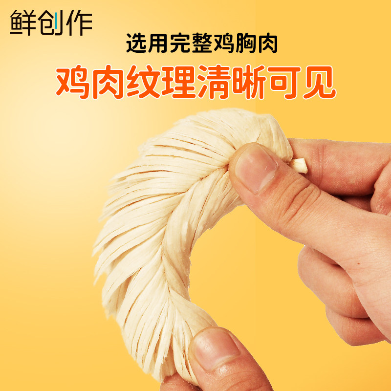 100%鸡肉冻干狗狗零食小型犬幼犬磨牙棒鸡胸肉营养宠物猫咪零食碎,淘宝优惠券,粉丝福利购,淘宝优惠卷