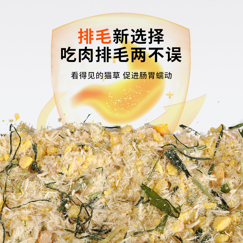 猫咪拌粮零食猫草蛋黄鸡肉松冻干猫零食幼猫营养美毛宠物化毛排毛,淘宝优惠券,粉丝福利购,淘宝优惠卷