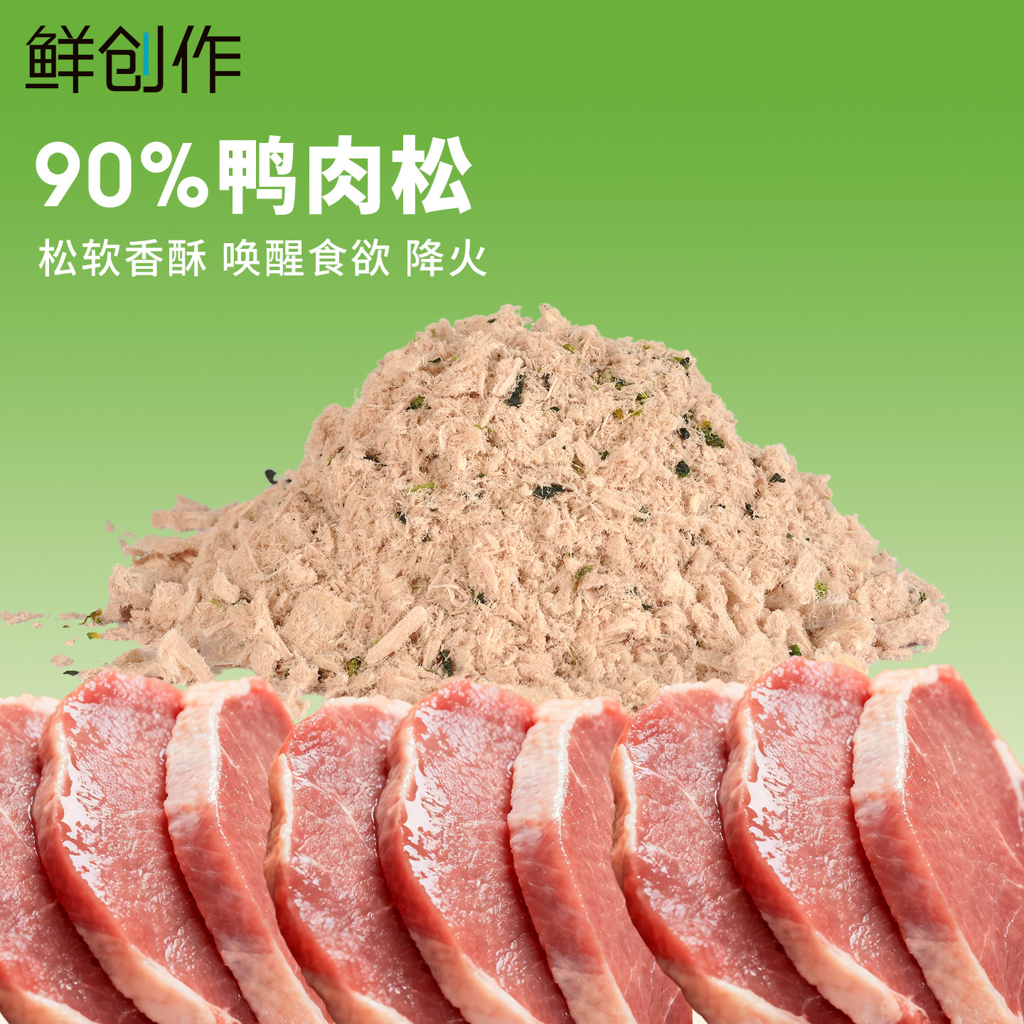 狗狗零食拌饭鸭肉松蔬菜西蓝花维生素膳食纤维幼犬营养宠物猫拌粮,淘宝优惠券,粉丝福利购,淘宝优惠卷