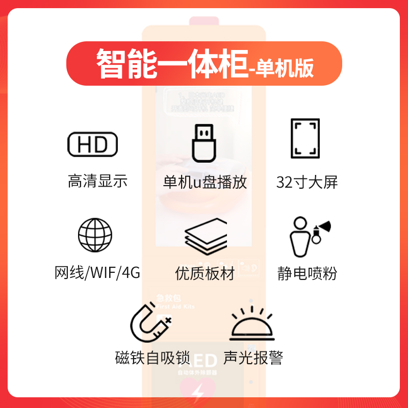 NIHONKOHDEN日本光电AED除颤仪应急医疗救护一体机立柜箱上海光电 - 图0