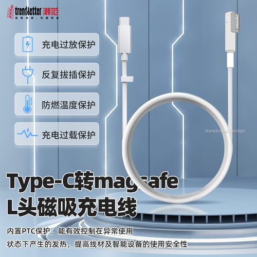 赢潜 适用苹果电脑充电器macbook Air/Pro笔记本电源适配器45W60W充电线A1278/A1369/A1370磁吸L头充电套装 - 图3
