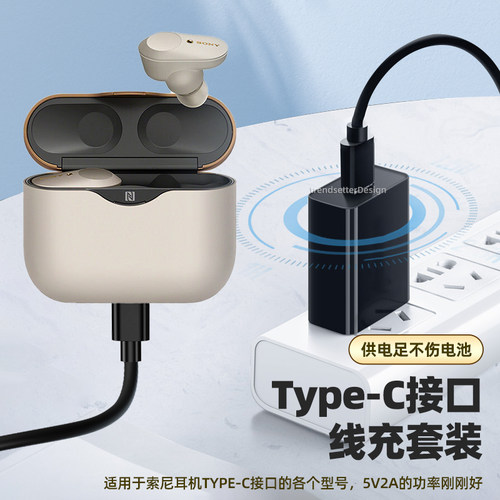赢潜 适用索尼WH-1000XM3/5充电线SONY无线蓝牙耳机XM4/XM2/XB400头戴式充电器盒type-c数据线套装WF-C500 - 图0