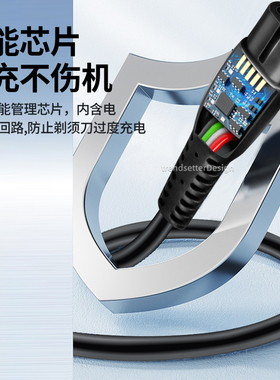 赢潜适用飞利浦剃须刀充电线