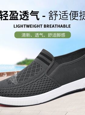 布鞋网面透气软底一脚蹬懒人男鞋