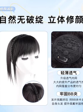 假发女水钻箍刘海一体式补