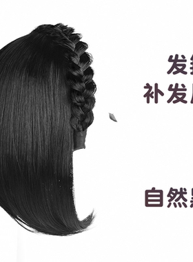 麻花辫子发箍假饰女鱼骨遮