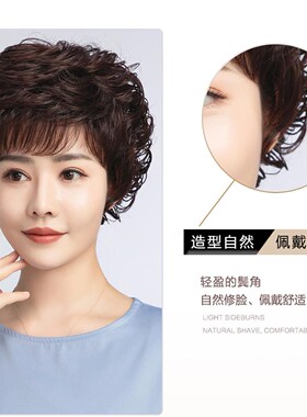 送妈假发女短卷蓬松气质中