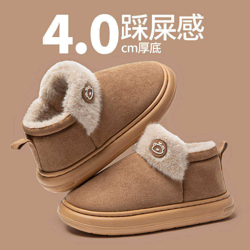 踩屎感棉拖鞋新款加绒加厚男女室内防滑保暖居家用全包跟棉鞋勃肯,淘宝优惠券,粉丝福利购,淘宝优惠卷