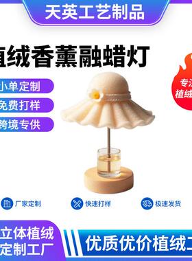 欧式树脂植绒香薰融蜡灯小夜灯摆件儿童房书房植绒帽子香薰灯台灯