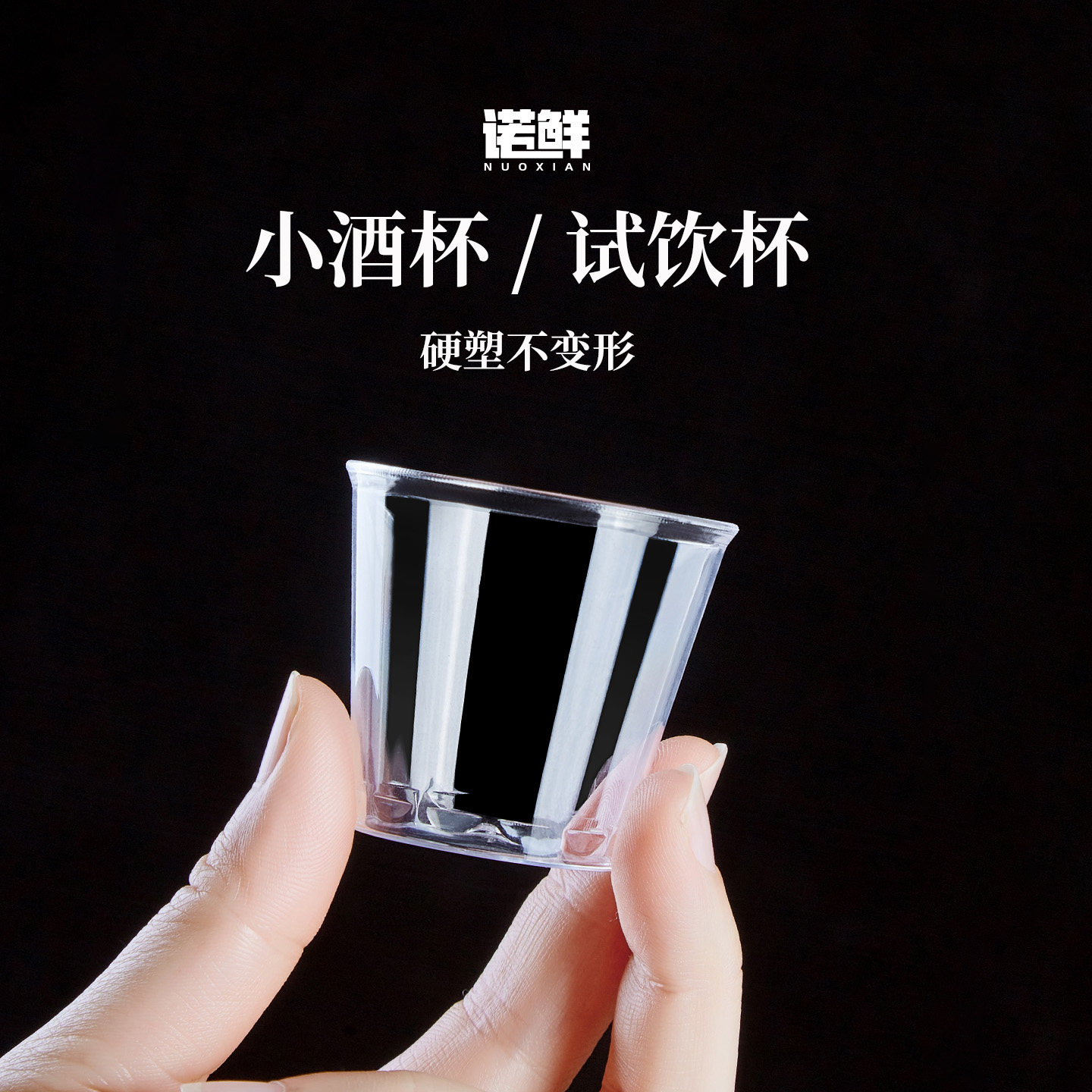 一次性酒杯水晶杯硬质透明航空杯商用试饮杯白酒啤酒杯家用待客杯,淘宝优惠券,粉丝福利购,淘宝优惠卷