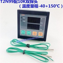 T2N99 instrumental road Wini degree controller temperature-controlled instrument thermostatic control double can be directly controlled with 2KW support 250 degrees