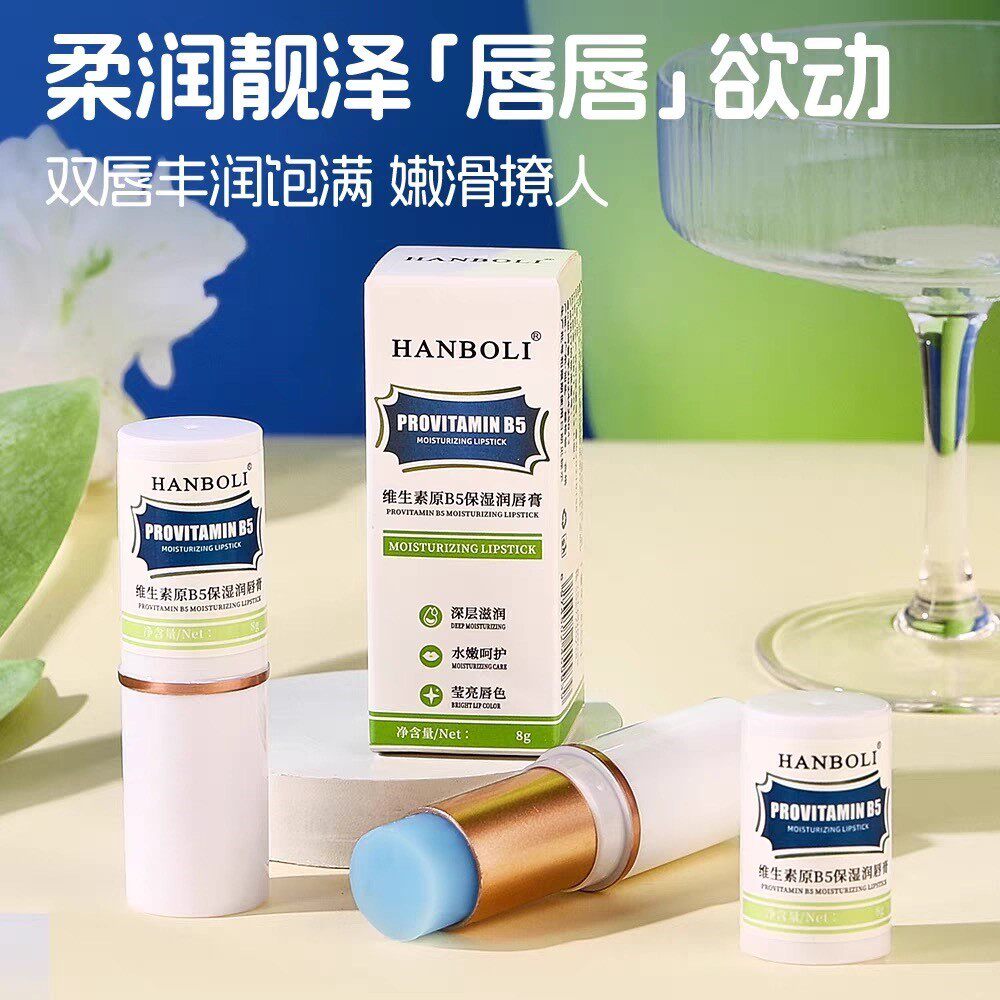 润唇膏女唇部精华保湿滋润补水防干裂去死皮淡唇纹官方旗店正品
