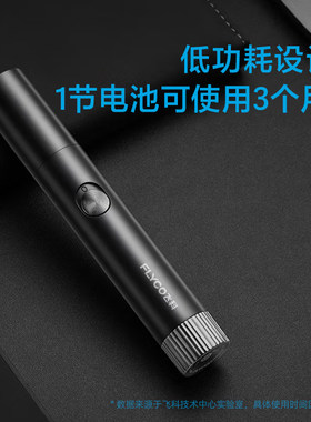 飞科（FLYCO）FS5605 电动鼻毛修剪器 鼻毛剪鼻孔清洁器