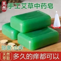 Agrass Anti-Itch Soap Except Mites deity Bacteriostatic Germicidal Acne Skin Pruritus Bath cleaning men and women handmade soap
