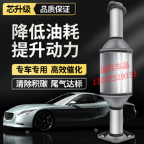 Suitable for Audi A4L A6L Q5Q7Passat Q5Q7Passat Touareg Cayenne 1 8T2 0T3 0T RMBthree 0T catalysis