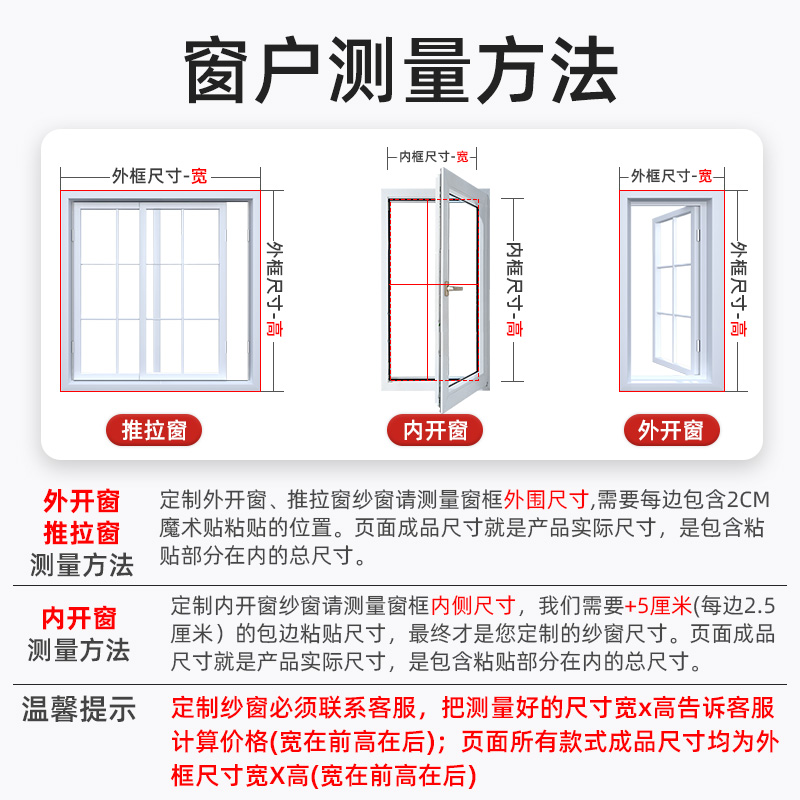 定制窗户防蚊纱窗网自装隐形魔术贴窗纱网家用自粘式内开窗沙窗网 - 图3