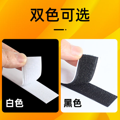魔术贴带背胶双面窗帘粘贴条粘扣勾面纱窗门帘贴条自粘强力子母贴 - 图0