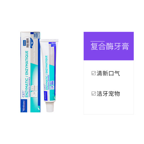 【自营】维克牙膏猫咪牙刷狗狗牙刷牙膏套装牙结石宠物牙膏可食用 - 图3