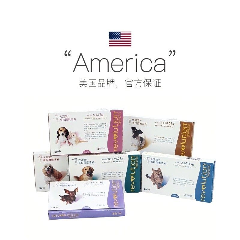 【自营】大宠爱狗狗驱虫药体内外一体海乐旺内驱滴剂宠物狗驱虫药,淘宝优惠券,粉丝福利购,淘宝优惠卷
