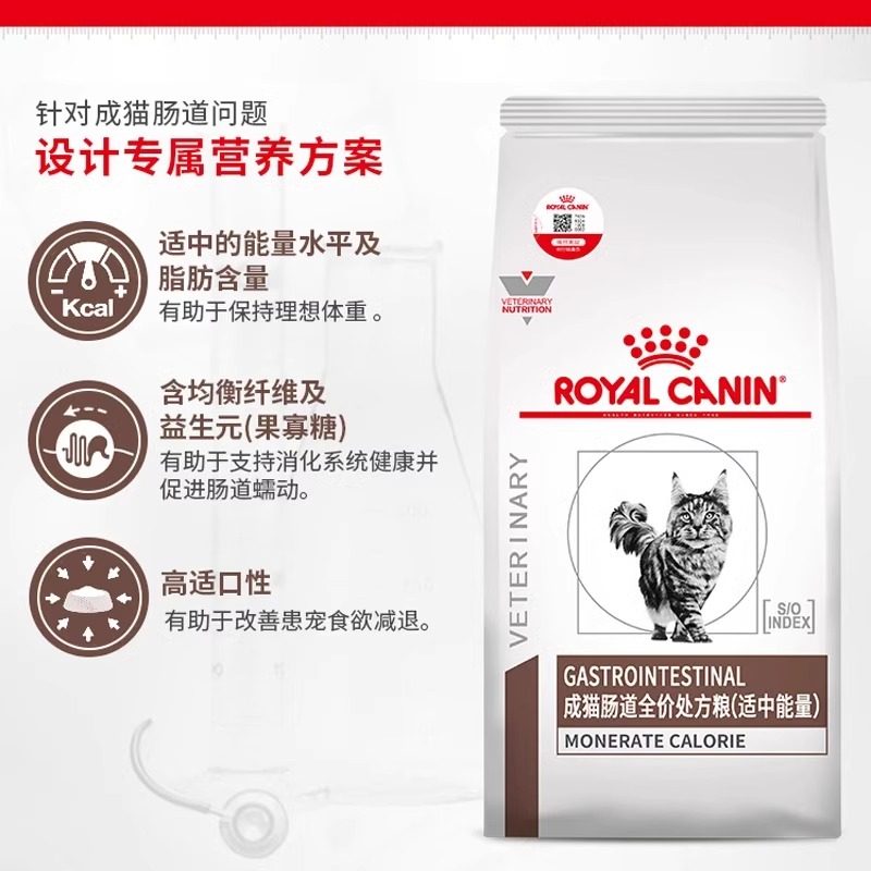 【自营】皇家成猫肠道处方粮GIM35猫粮呵护肠胃消化能量适中幼猫,淘宝优惠券,粉丝福利购,淘宝优惠卷