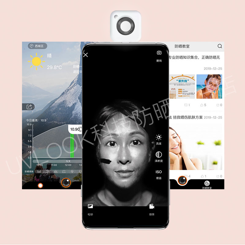 URGAZE UVLOOK苹果版安卓版紫外线防晒相机晒不黑护肤提醒检查色斑晒斑创意礼物卸妆工具智能设备-图1