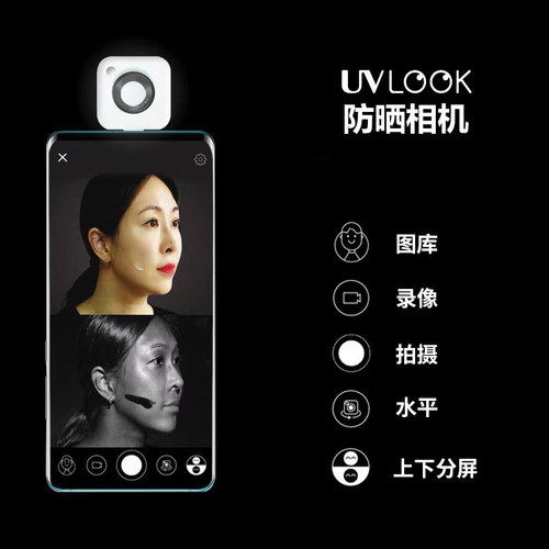 URGAZE UVLOOK  苹果版 安卓版 紫外线防晒相机  护肤提醒 检查色斑晒斑 创意礼物 卸妆工具 智能设备 - 图2
