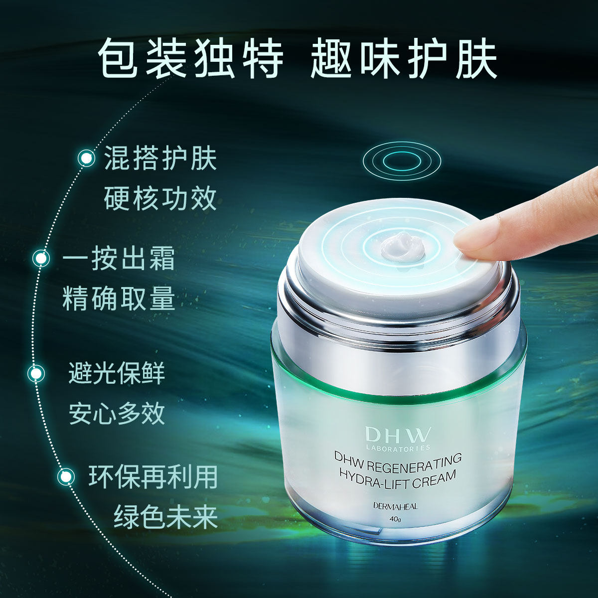  德玛莉乳液/面霜