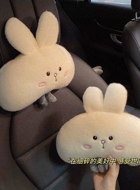 超萌可爱兔汽车座椅头枕