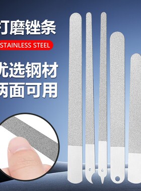 美甲双面修甲锉不锈钢打磨