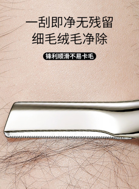 直柄全钢锌合金耐用修眉刀