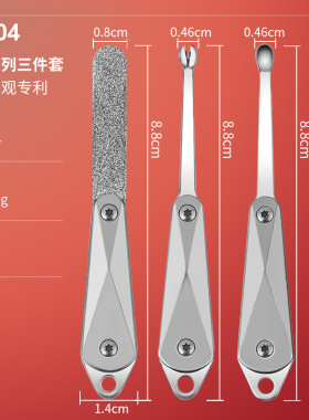 掏耳勺挖耳工具去死皮叉磨甲锉刀