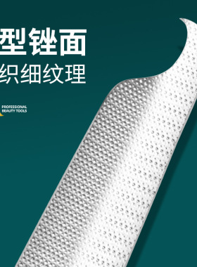 不锈钢指甲锉修甲工具打磨砂