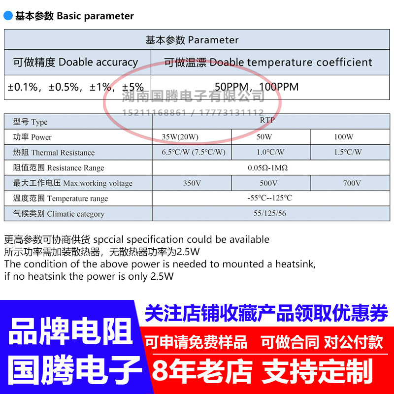RTP厚膜大功率无感电阻射频负载采样10W35W50W100W欧 TO220TO247 - 图1