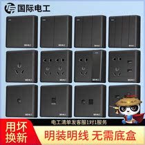 Xinjiang Tibet International Electrotechnical grey black 86 Ming-fit socket ultra-thin plugboard wall Ming Line Home One