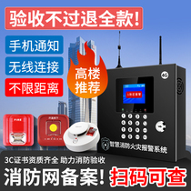 Smoke Sensing Commercial Fire Detection Control Alarm Host Fire Equipment Wireless Networking Smoke Alarm System