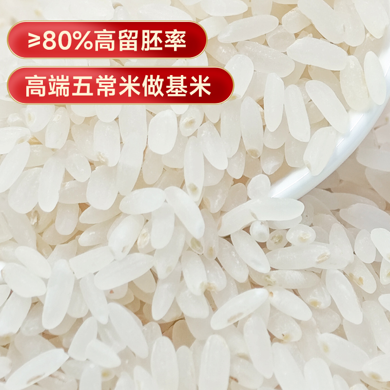 稻香黑土胚芽米大米2.5kg婴幼儿辅食五常大米胚芽米官方旗舰店