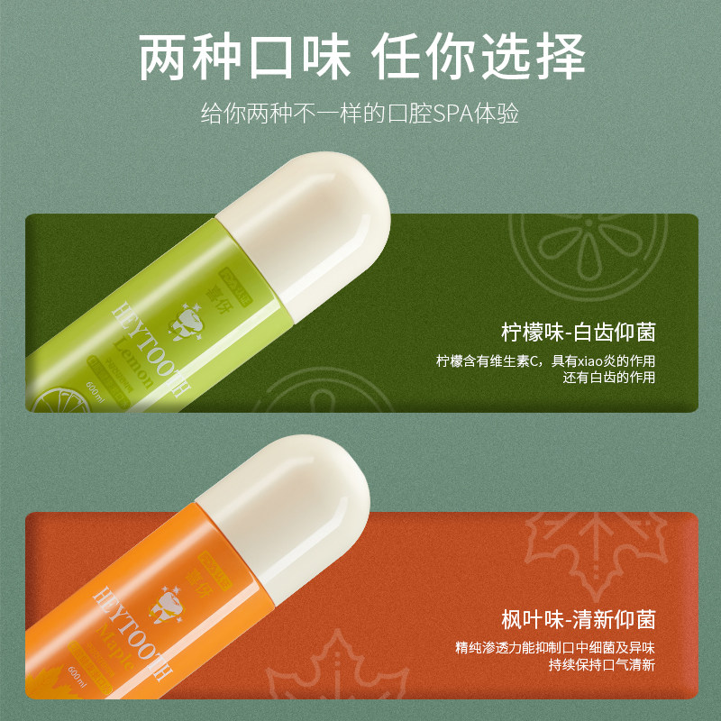 喜伢杀菌口臭去牙结石不清洁漱口水 喜伢个护店漱口水