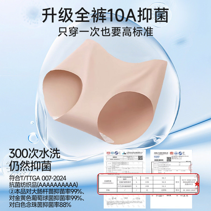 10A无菌隐形一次性内裤女士纯棉无菌独立包装产妇月子旅行日抛款,淘宝优惠券,粉丝福利购,淘宝优惠卷