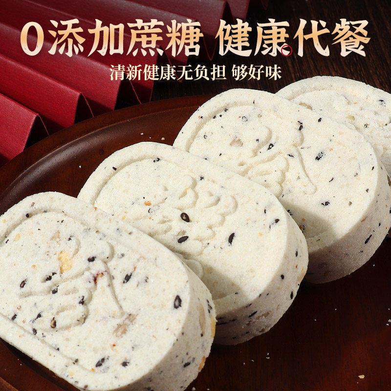  珍丽友传统糕点