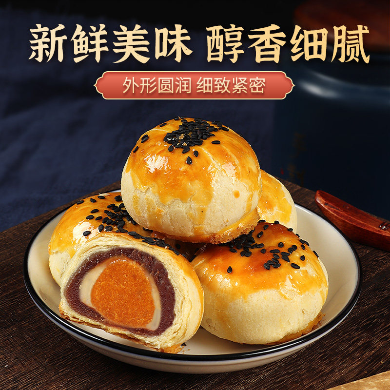 咸蛋黄酥整箱早餐雪媚娘心解馋面包 珍丽友传统糕点