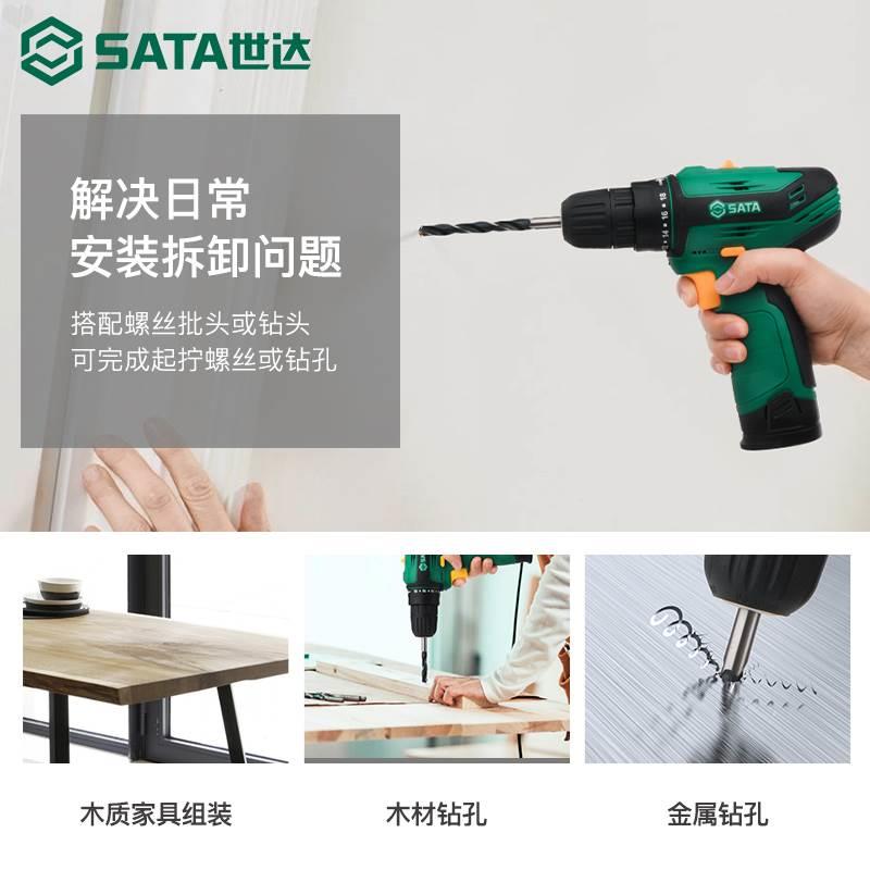 世达05152A家用工具套装电钻电动工具日常家庭维修组合五金工具箱 - 图1