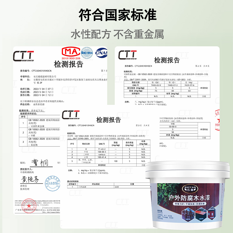 户外水性漆防腐木油漆防水防晒漆木器漆实木家具油漆栏杆地板漆 - 图3