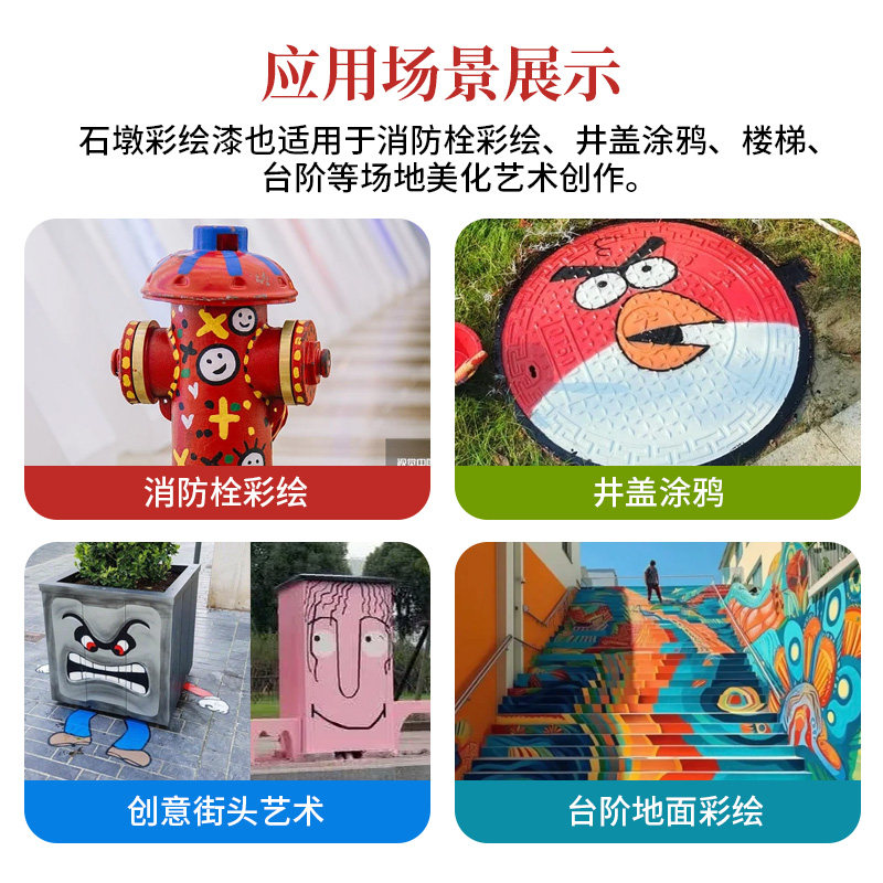 石球涂鸦漆石墩水性彩绘漆室外防水绘画颜料户外木板瓷砖彩色油漆
