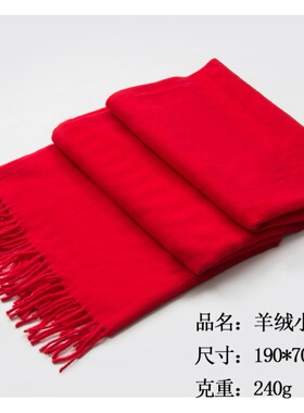 秋冬季中国红刺绣同学聚会围巾