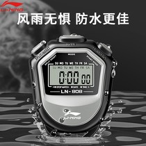 Li Ningsec Watch Sports Teacher Competition Special Timer Running Athletics Professional Waterproof Electronic Meter Time Table