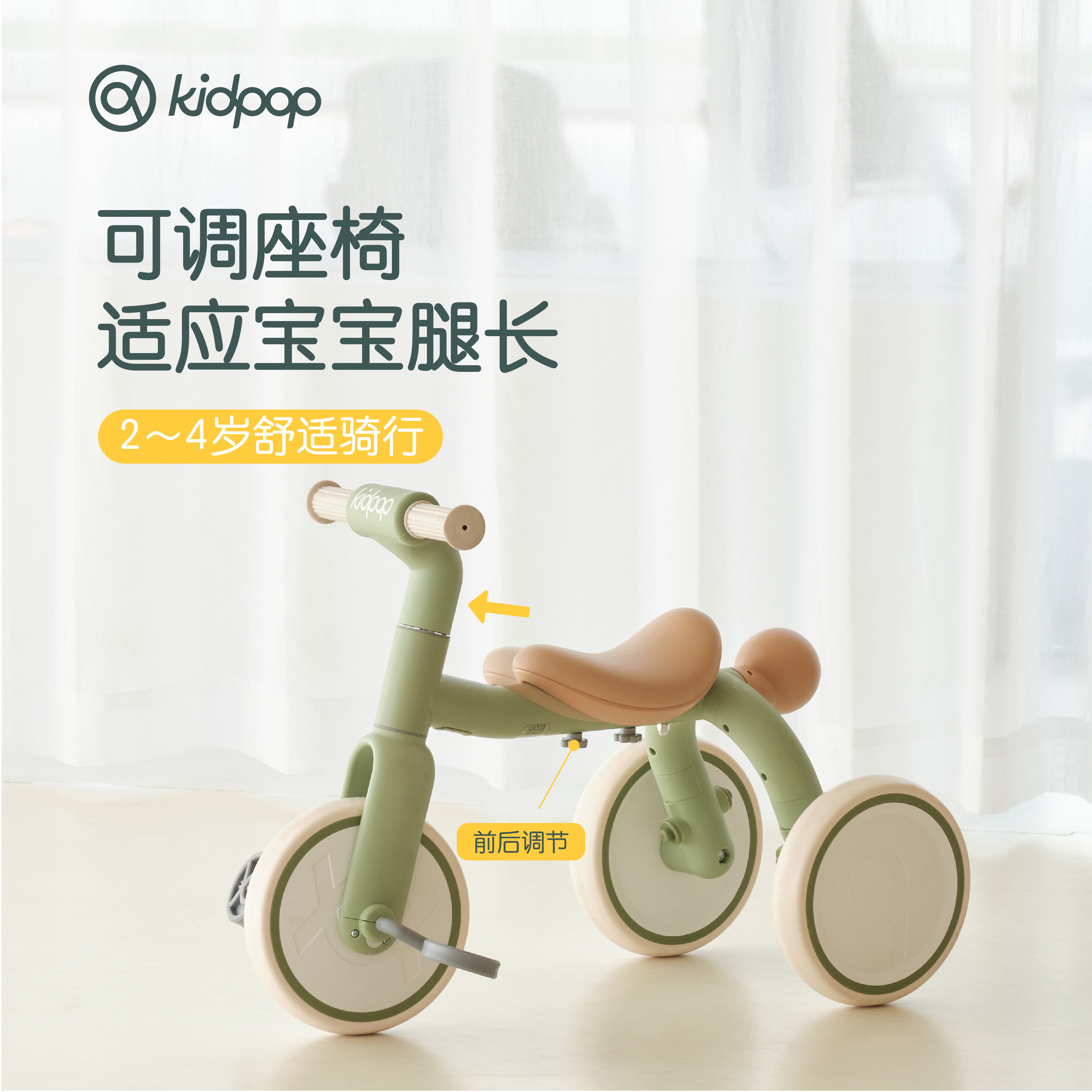 kidpop儿童三轮车脚踏车1一4可推可骑可滑遛娃神器宝宝学步车推车