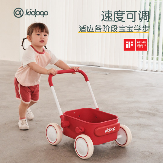 kidpop宝宝学步推车儿童学步车婴儿手推玩具学走路助步车周岁礼物