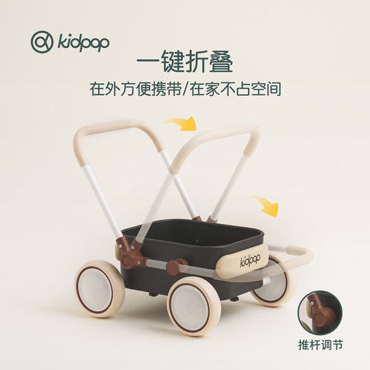 Kidpop baby walker stroller